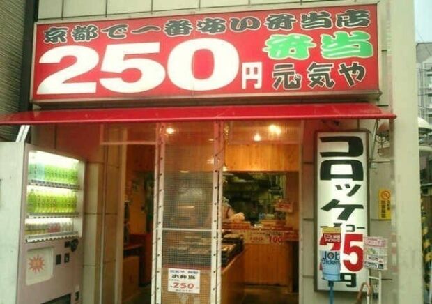 韓国人「これが250円だと…日本の弁当すごい」