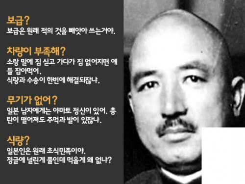 韓国人「韓国独立軍疑惑のある日本人がコチラ…」
