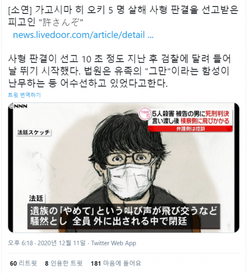 韓国人衝撃「日本、まだ死刑を執行していた…羨ましい…」