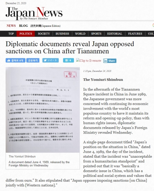 韓国人「また日本がレッドチームである証拠が出てしまう…天安門事件の資料公開」