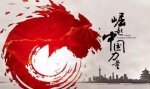 中国人「今や国際社会では当たり前になった『中国の台頭』という認識を前にして、日本人に自信を付けさせる方法」