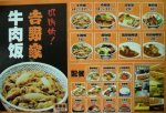 中国人「吉野家の牛丼って最高だけど、あれって自分で作れるかな？両親のために作りたいんです！」　中国の反応