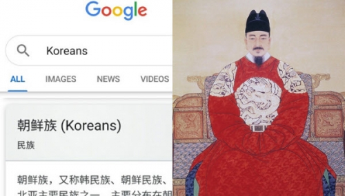 【悲報】Google「世宗大王は中国人」
