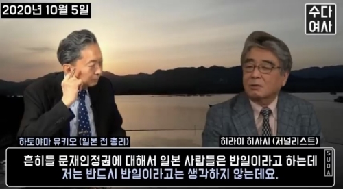 日本のジャーナリスト「文在寅大統領は反日ではない」