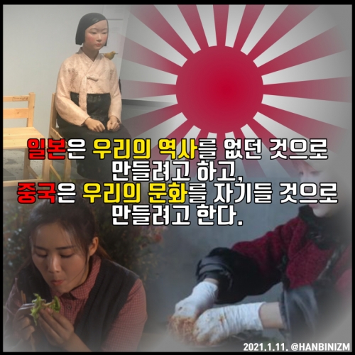 韓国人「歴史を奪う日本、文化を奪う中国…韓国は何かと苦労していますね」