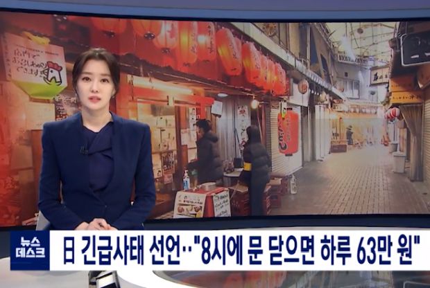韓国人「韓国とは次元が違う…日本、休業要請に応じた店には1日6万円支給」