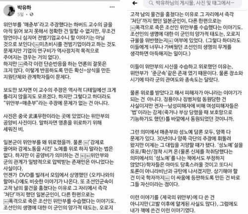 【朗報】韓国世宗大学教授「慰安婦は売春婦で正解。ハーバード教授は間違ってない」