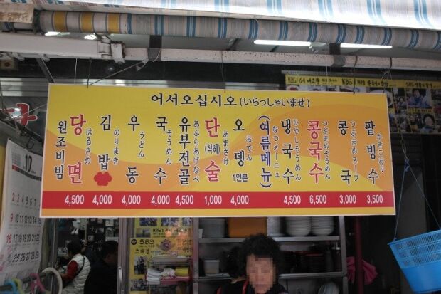 韓国人「衝撃を受けた釜山の食べ物がこちらｗｗｗｗ」