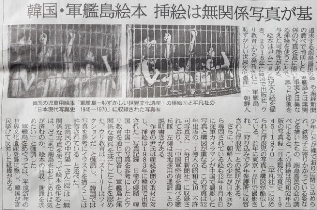 韓国の児童用絵本に軍艦島とは関係ない挿絵が掲載されていると産経新聞が指摘…作者も認める＝韓国の反応