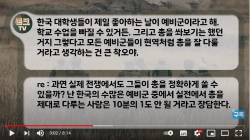 日本人「韓国の予備役は無視できる戦力。まともに銃を扱える人は1/10もいない」　韓国人「希望事項を書いてるんだね」