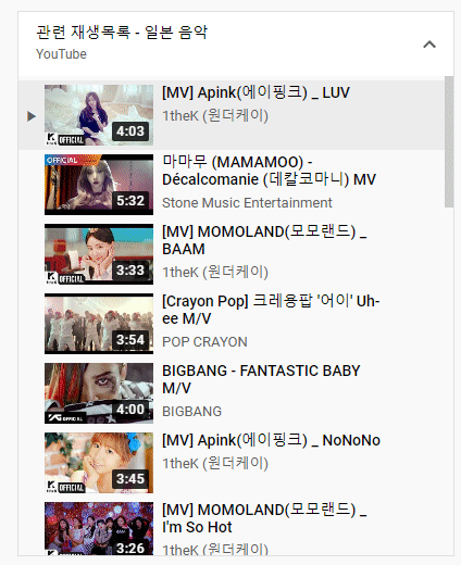 YouTube「K-POP？よく分からんから日本の音楽に分類しとくか…」　韓国人「日本が工作してる！」「YouTubeは日本が管理している！」