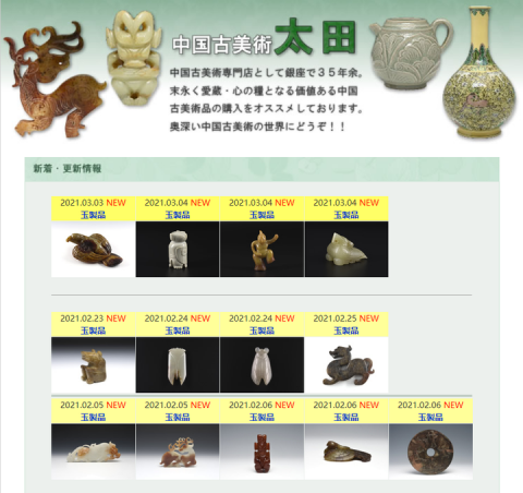 中国人「なんか日本のネットで我が国の国宝級工芸品が大量に販売されてるのを見つけたんだけど？」　中国の反応