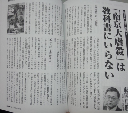 中国人「日本の教科書の南京大虐殺の表記がひどすぎる」