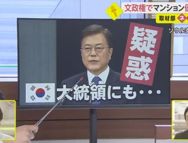 韓国人「今、文在寅に何が起きているのかを分かりやすく紹介する日本の韓国特派員」