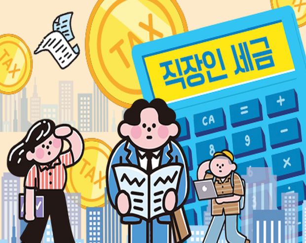 韓国人「韓国の所得税の真実」