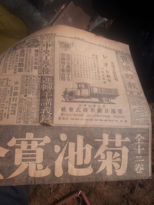 韓国人「婆ちゃんの家の掃除してたら日帝時代の新聞見つけたんだけど、これ何て書かれてるの？」