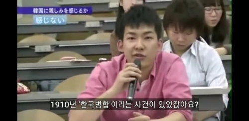 日本の学生の疑問「韓国人に感謝すると言われたことがない」