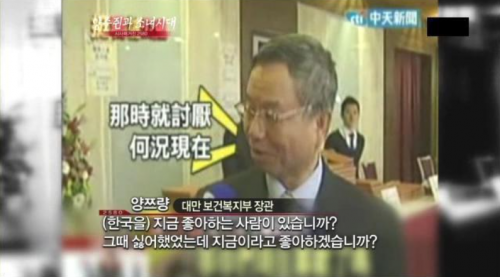台湾の閣僚（当時）「韓国を好きな人なんている？韓国人を本当に刃物で刺したい」　台湾政府とメディアの嫌韓が凄まじい