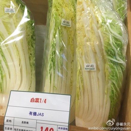 中国人「日本のスーパーに普通に置いてる『無農薬有機野菜』という不思議なカテゴリー」　中国の反応
