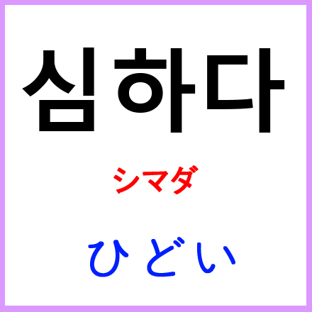 中国人「韓国語が世界で一番美しい音の言語じゃない？」