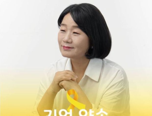 正義連元代表の尹美香、SNSのプロフィール写真をセウォル号追悼に変更…新たな寄生先開拓か＝韓国の反応