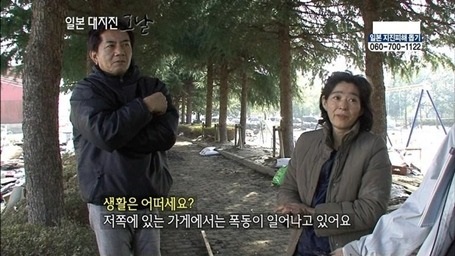 韓国人「日本が徹底的に隠す津波当時の日本の様子がコチラ」