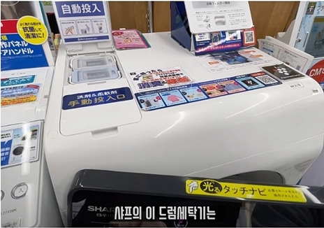 韓国人「日本の最新型洗濯機の価格が狂ってる…」