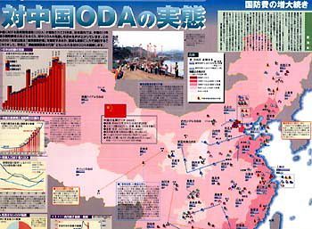 中国人「我々は日本のおかげで発展していた…日本の対中ODAの真実」