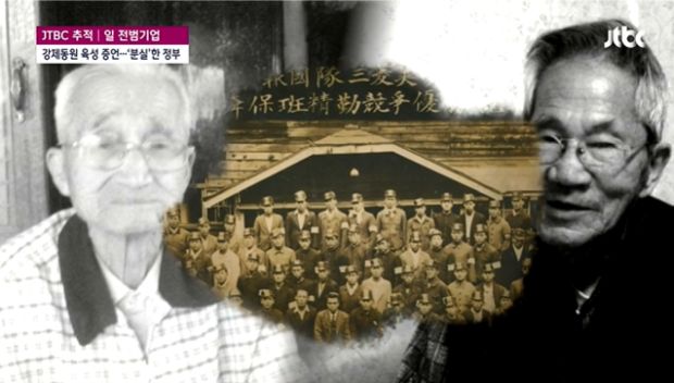 韓国政府、三菱強制動員被害者の肉声証言記録物を紛失＝韓国の反応