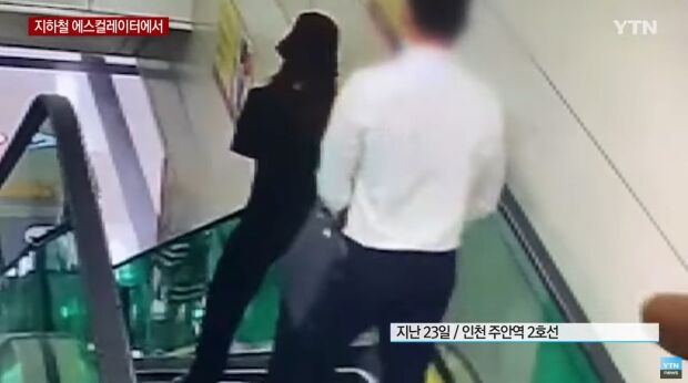 韓国人「地下鉄のエスカレーターで女性に後ろから小便をかけた男性を逮捕」