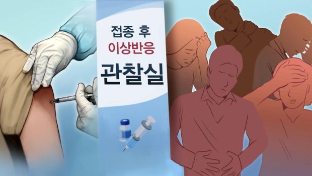 AZワクチン接種の30代、韓国初の血栓塞栓症判定＝韓国の反応