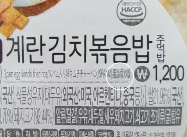 韓国のコンビニ、キムチを「泡菜」と表記して炎上…製品販売中止＝韓国の反応