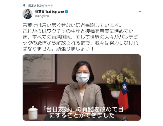 日本、台湾にAZワクチン124万回提供…台湾総統はSNSで感謝のメッセージ＝韓国の反応