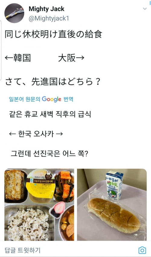 韓国人「日本人が韓国の小学校の給食を見てぶち切れてしまう…」