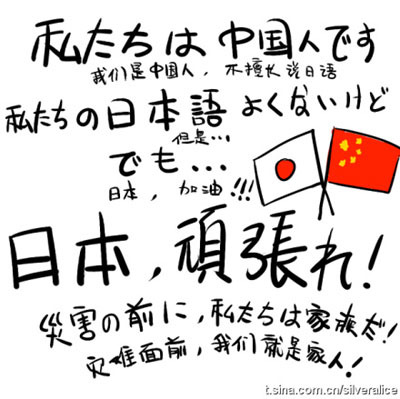 中国人「何で日本人は地震で全員死なないんだ？南京大虐殺！！！」