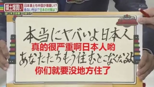 中国人「我々が北海道の土地を買いすぎて日本人が焦っている」