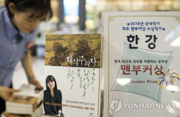 韓国文学、ノーベル文学賞を受賞するインフラは構築された＝韓国の反応