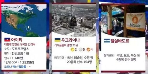MBC社長、東京オリンピック不適切放送で対国民謝罪＝韓国の反応