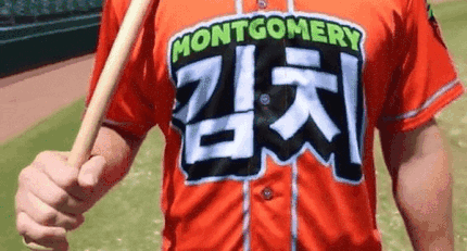 米国プロ野球チーム、ハングルで「キムチ」と書かれたユニフォームを着て試合…チーム名もキムチに変更＝韓国の反応