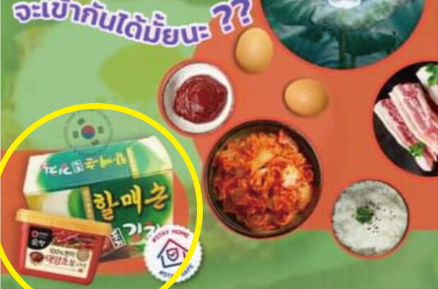 タイで韓国料理を広報するも、写真のキムチは中国産…「200人が勘違いして中国産キムチを購入」＝韓国の反応