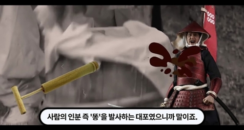 韓国人「日本軍を落ち着かせた朝鮮の生物兵器『プンポ』がヤバい…サムライも裸足で逃げ出す兵器」