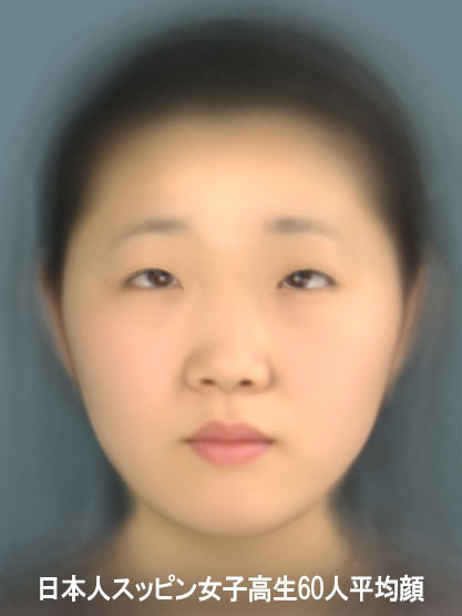 韓国人「平均的な日本人女性の顔がコチラ」「目が腐る」
