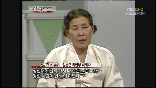 韓国人「8月14日、30年前の今日に発生した歴史的な暴露…日本人すごい…」