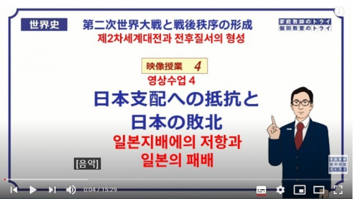 韓国人「日本の教科書に出てくる日本植民地時代が意外とまともで衝撃…」