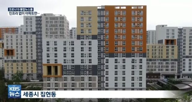 韓国人「韓国の地方都市のマンション、空き家だらけになった理由」