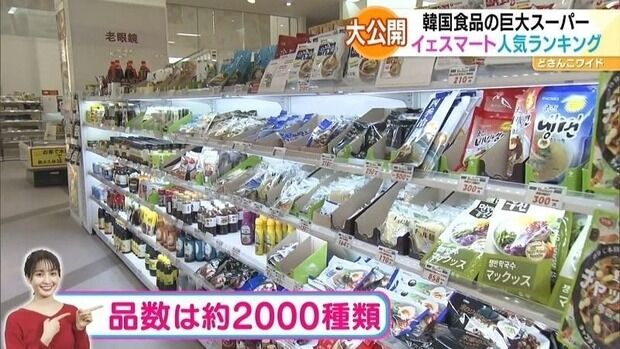 韓国人「日本にある韓国食品スーパーの人気ランキングを見てみよう」