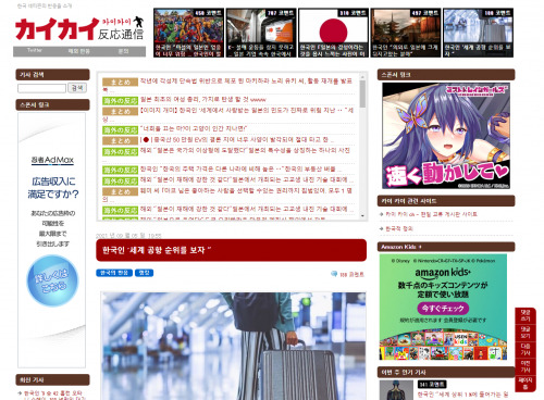 韓国人「日本で最も人気のある嫌韓サイトがコチラ…」