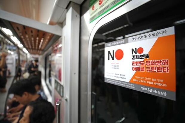 K-不買運動に耐えきれず…日本企業、続々と韓国から撤退＝韓国の反応