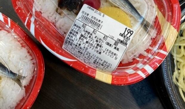 韓国人「日本で大ヒットしている2000ウォン（200円）の弁当がこちら」