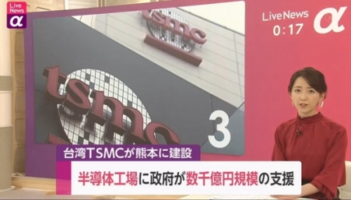 韓国人「日本、台湾TSMCの狙いに気付いて工場誘致批判世論が広がる」